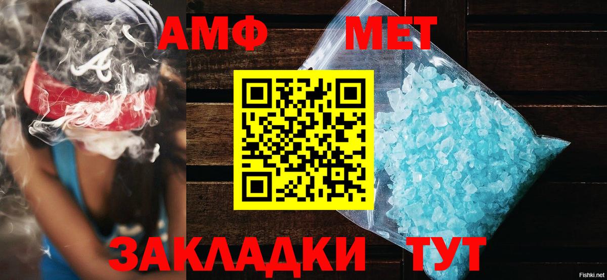Амфетамин Розовый  Вход с VPN  Амфетамин  Заволжье 