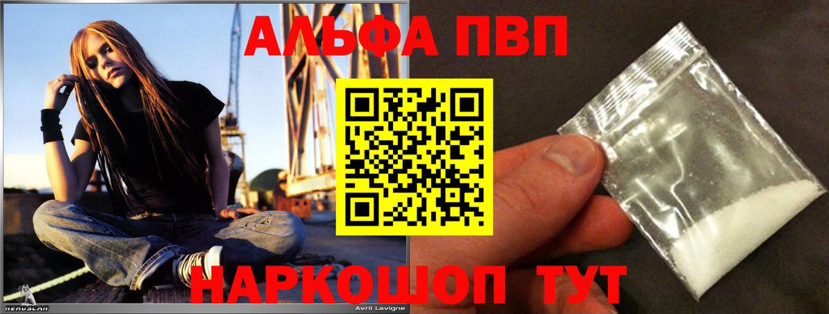 А ПВП мука  Alfa_PVP крисы CK  Заволжье  Alpha-PVP мука 