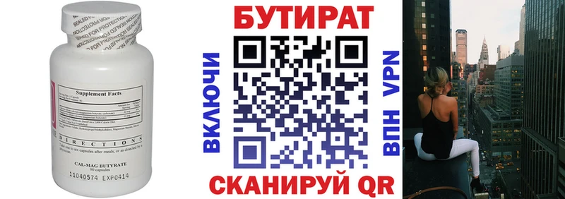hydra как зайти Заволжье БУТИРАТ 1.4BDO