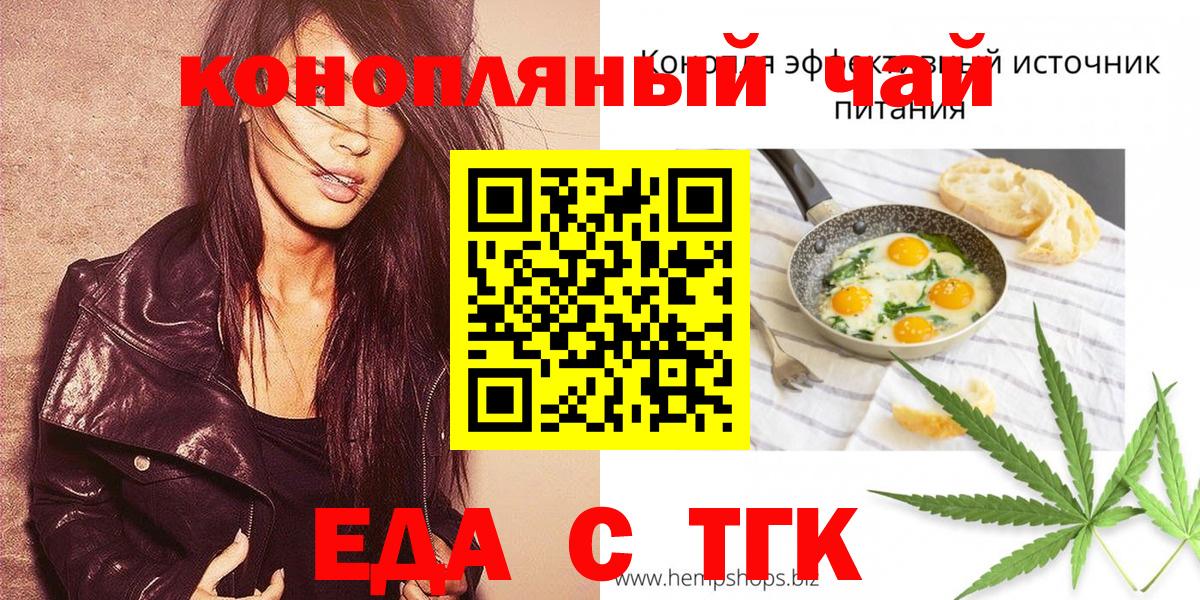 Cannafood марихуана  Вход с VPN  Заволжье 