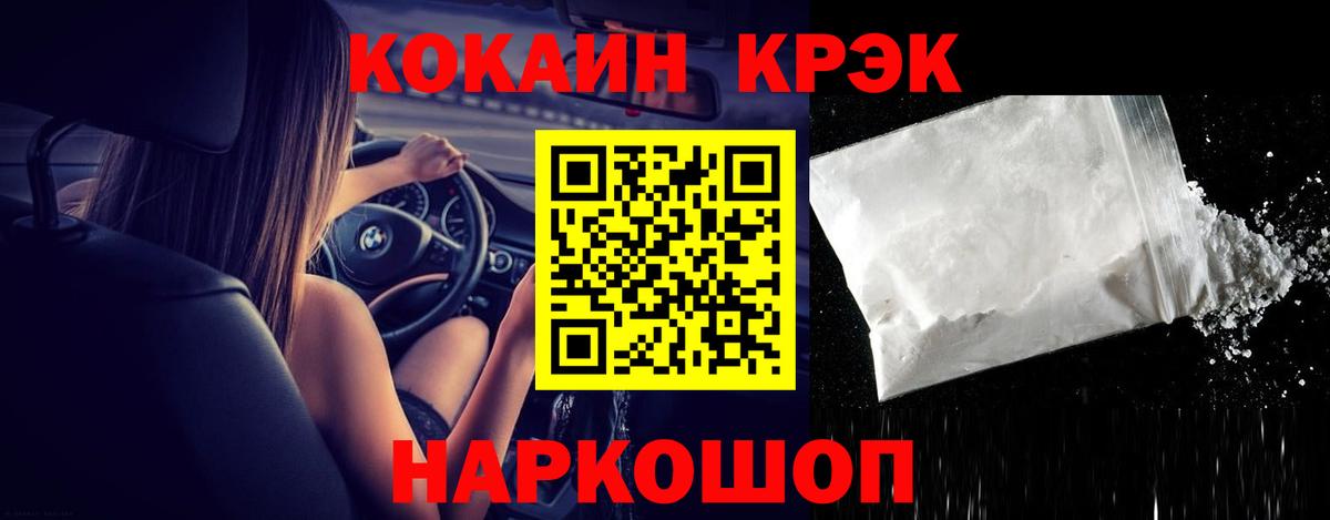 COCAIN 97%  КОКАИН Columbia  Заволжье  Вход с VPN 