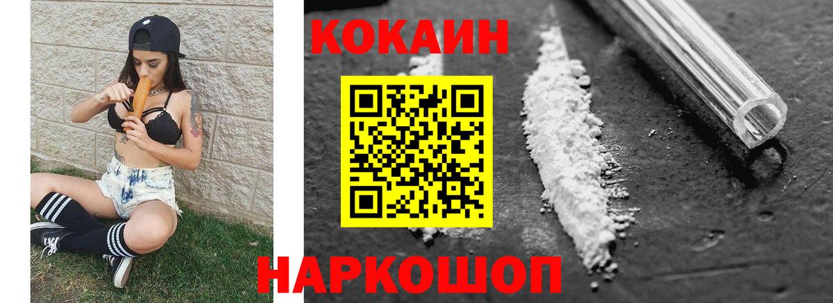 COCAIN VHQ  COCAIN Fish Scale  Заволжье 