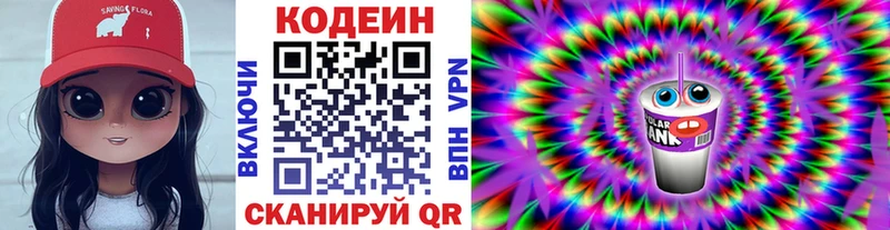 kraken вход  Заволжье  Кодеиновый сироп Lean Purple Drank 