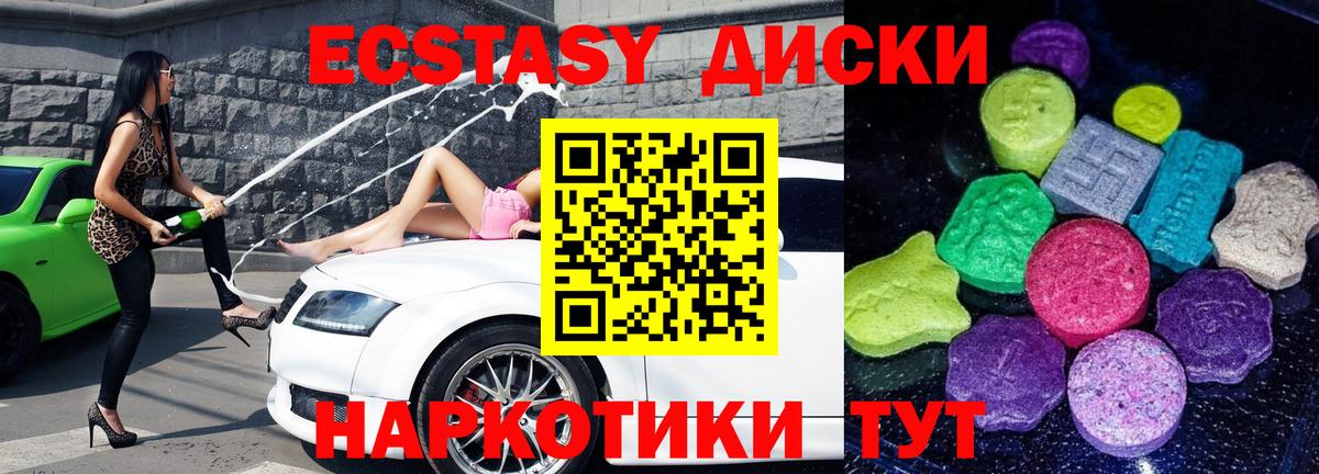 ЭКСТАЗИ TESLA  ЭКСТАЗИ Cube  Заволжье  Вход с VPN 