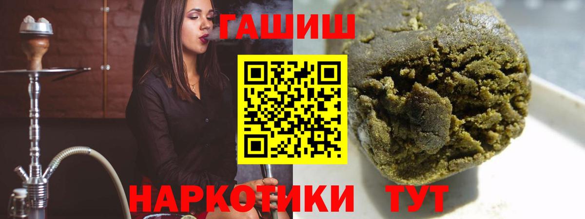 ГАШ гашик  закладки  Заволжье  Вход с VPN  ГАШ гашик  ГАШИШ 