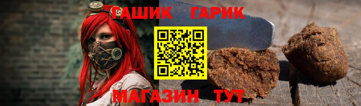 Гашиш Ice-O-Lator Заволжье