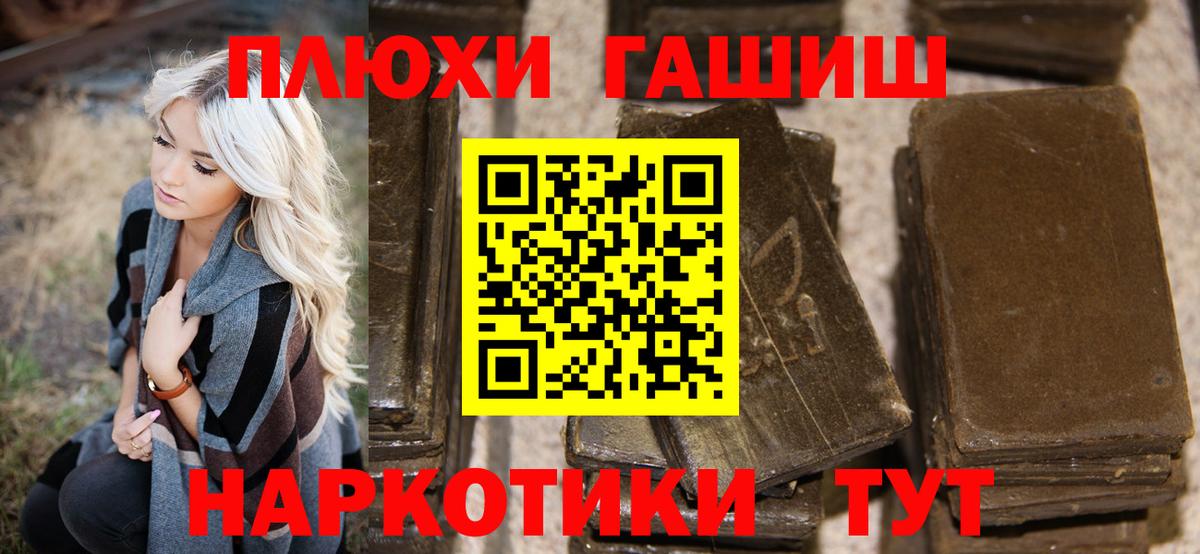 ГАШ гашик Заволжье