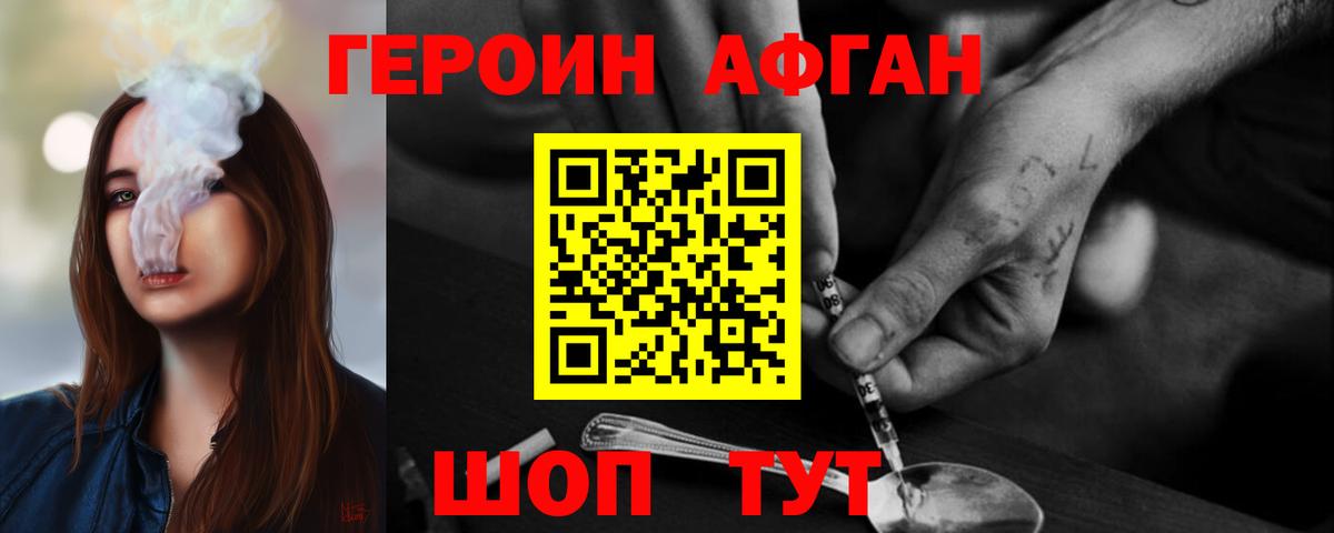 Заволжье  ГЕРОИН гречка  Вход с VPN 