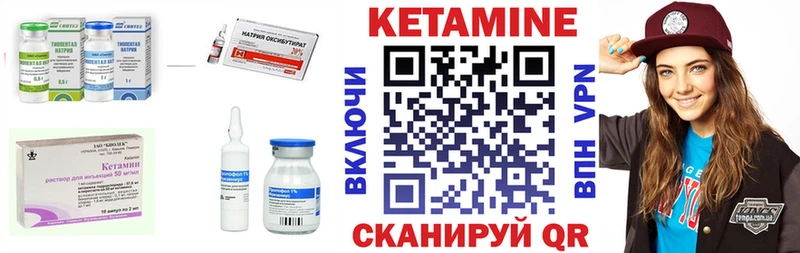 Кетамин ketamine  дарнет шоп  Заволжье 