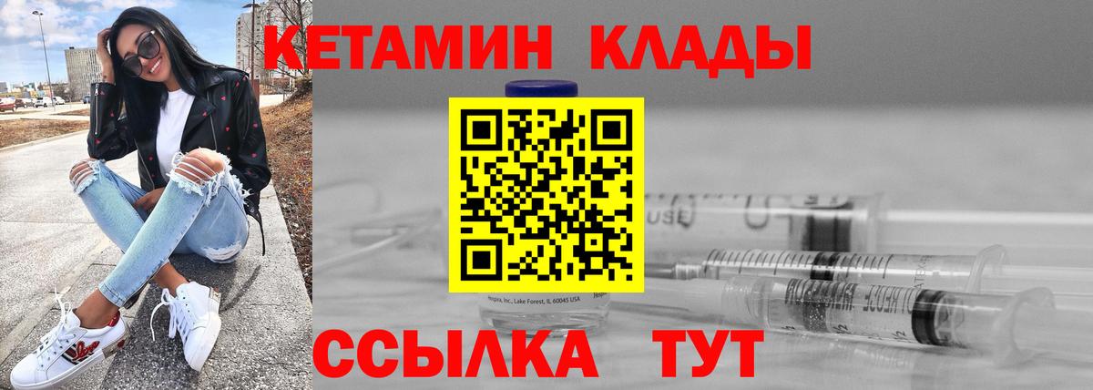 Кетамин ketamine  Заволжье  КЕТАМИН VHQ 