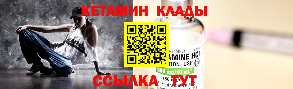 Заволжье  Кетамин ketamine  Вход с VPN 