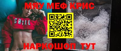 мескалин Балаково