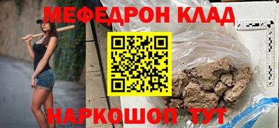 мескалин Балаково