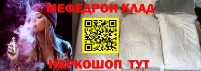 мескалин Балаково