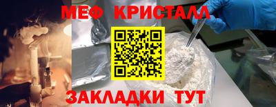 мескалин Балаково