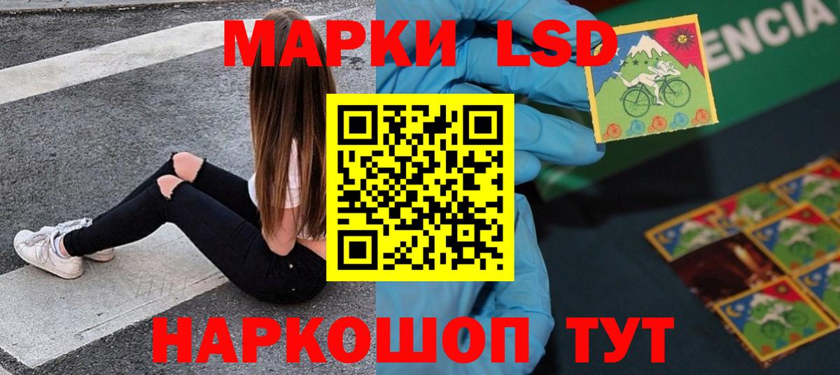 LSD-25 экстази ecstasy Заволжье