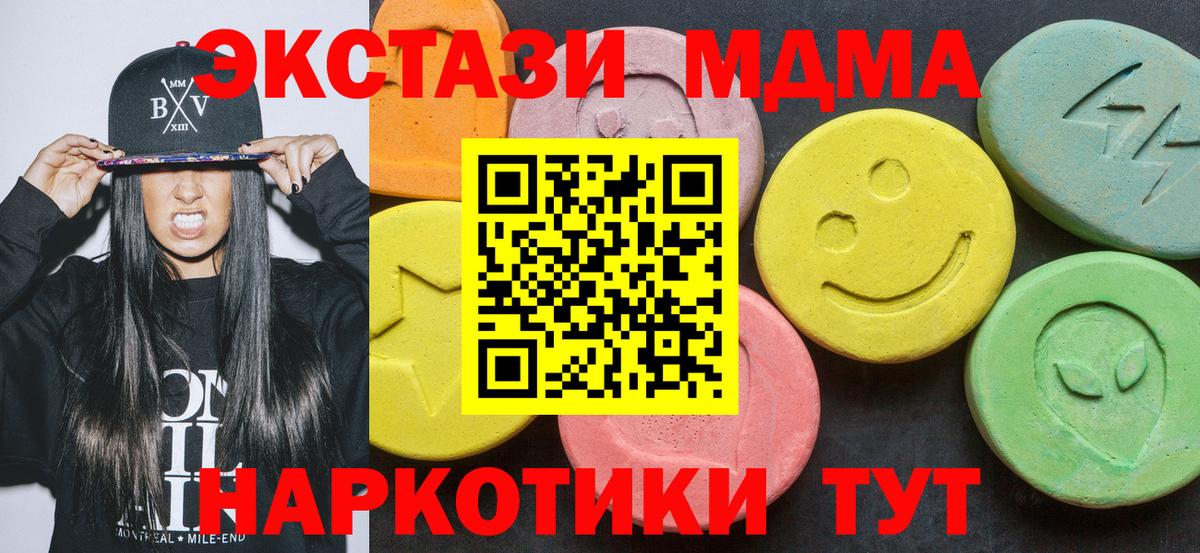 MDMA VHQ  MDMA  МДМА молли  Заволжье 