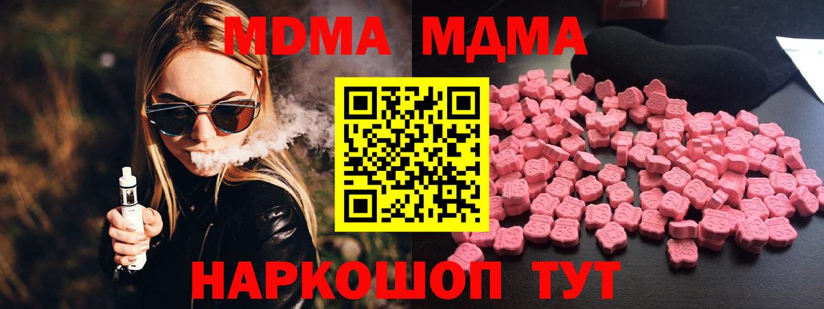 МДМА молли Заволжье