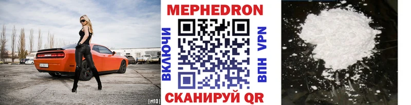 Мефедрон мука Заволжье