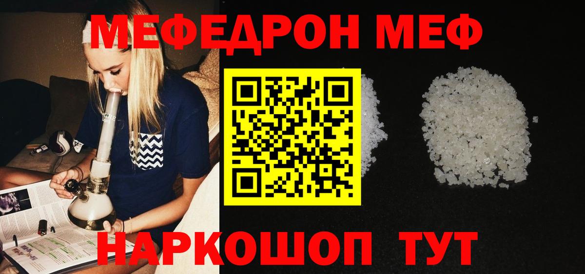 Меф кристаллы Заволжье