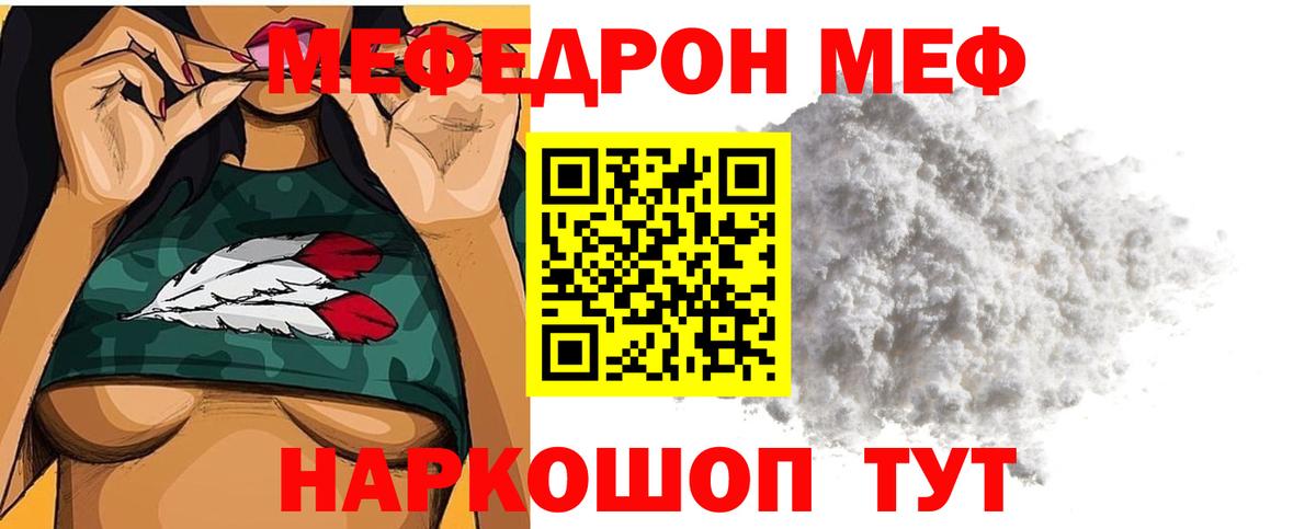 Меф  МЕФ 4 MMC  Мефедрон  Заволжье  Меф 4 MMC  Вход с VPN 
