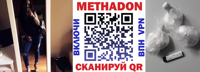 Метадон мёд  Заволжье 