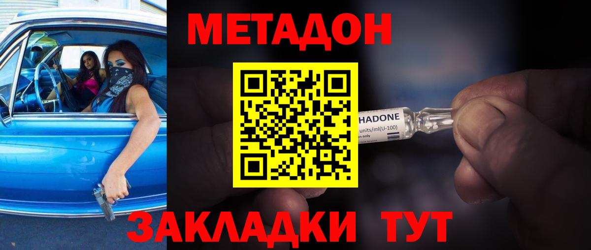 Заволжье  Конопля  НБОМе  Molly  МЕФ  Вход с VPN  Альфа ПВП  Кокаин  МЕФ 
