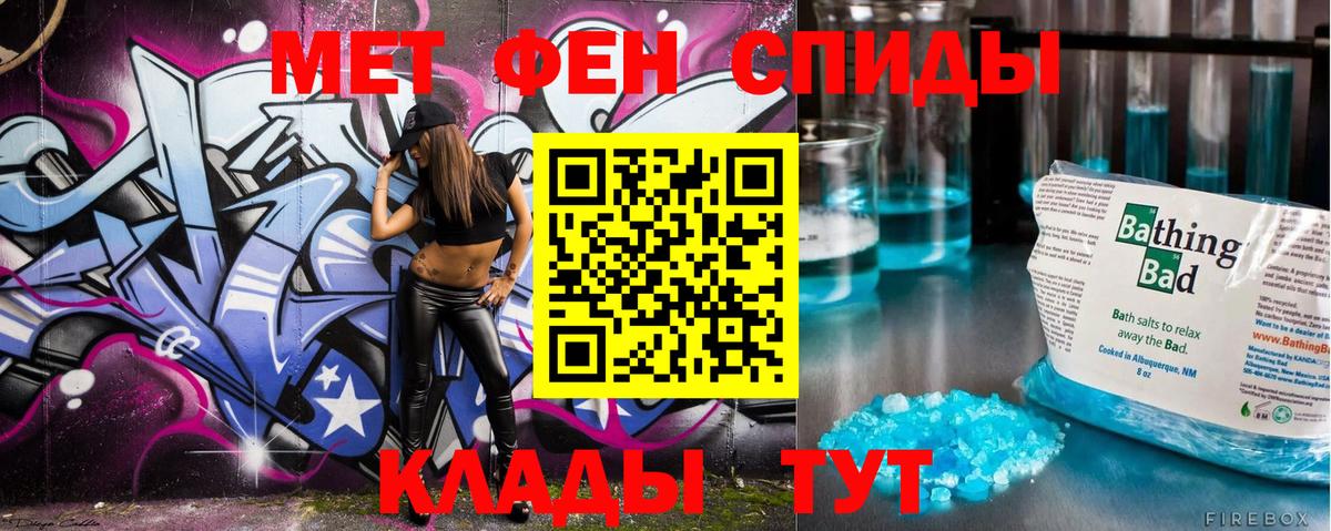 МЕТАМФЕТАМИН Methamphetamine Заволжье