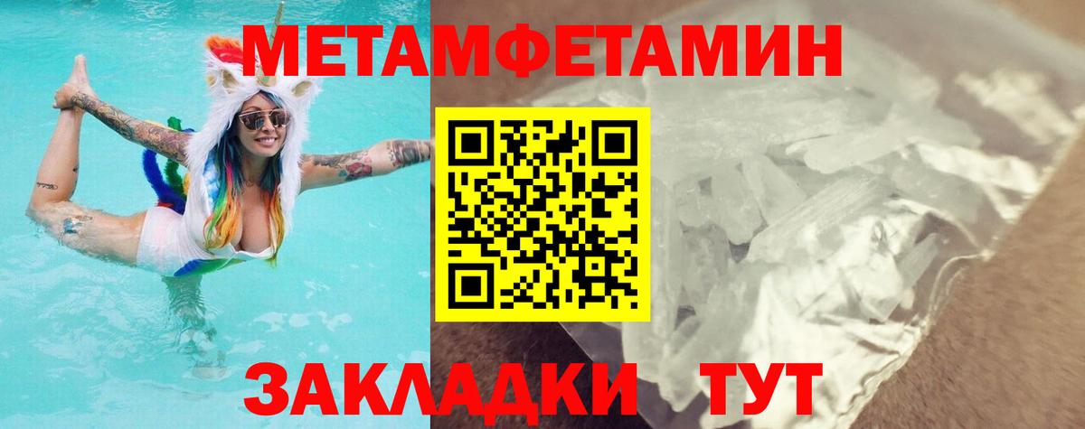 Первитин Methamphetamine Заволжье