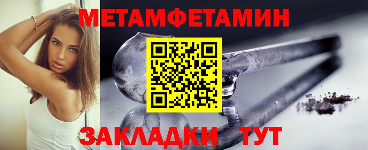 Заволжье  Первитин пудра  Вход с VPN 