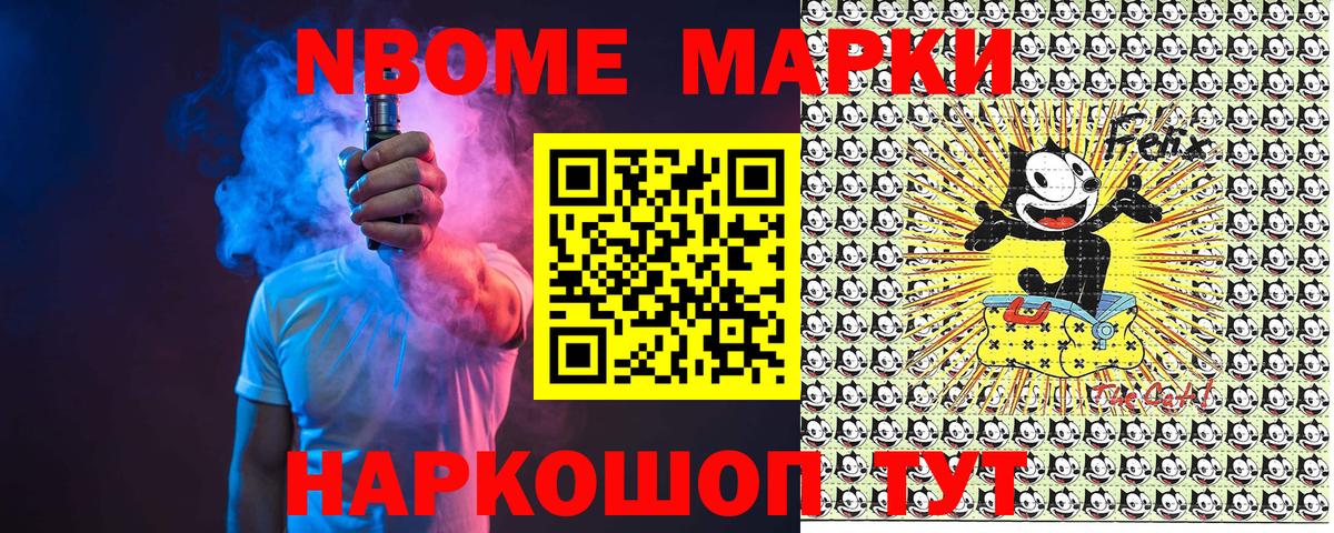 Марки 25I-NBOMe 1,8мг Заволжье