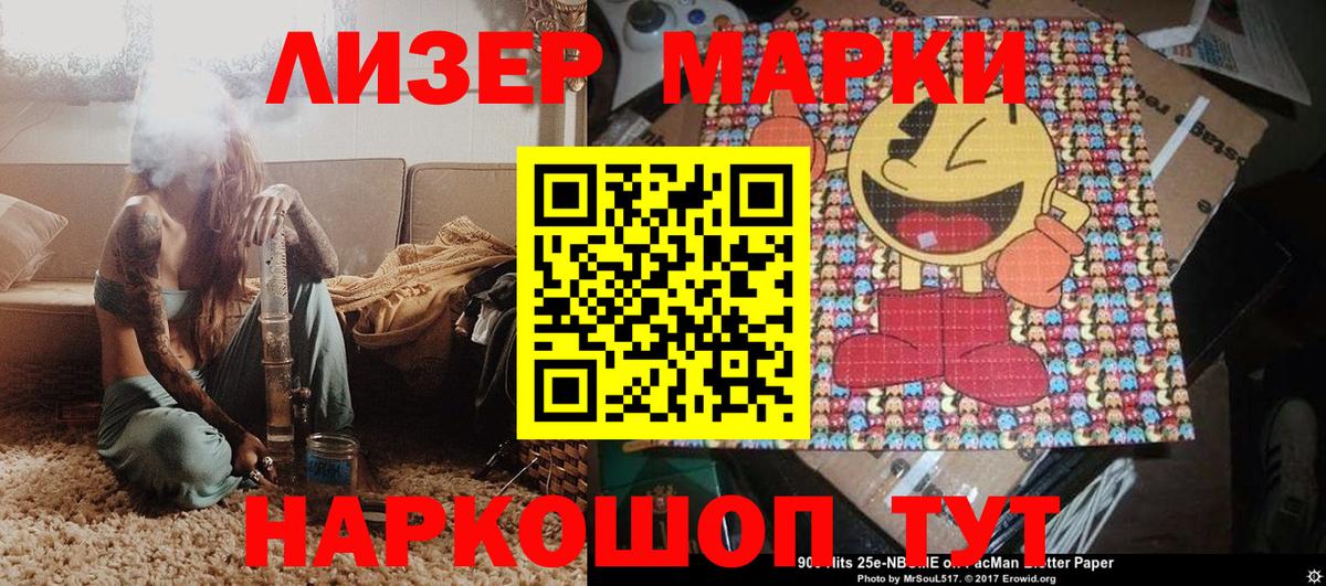 Марки NBOMe  Вход с VPN  Заволжье  Марки N-bome 1,8мг 