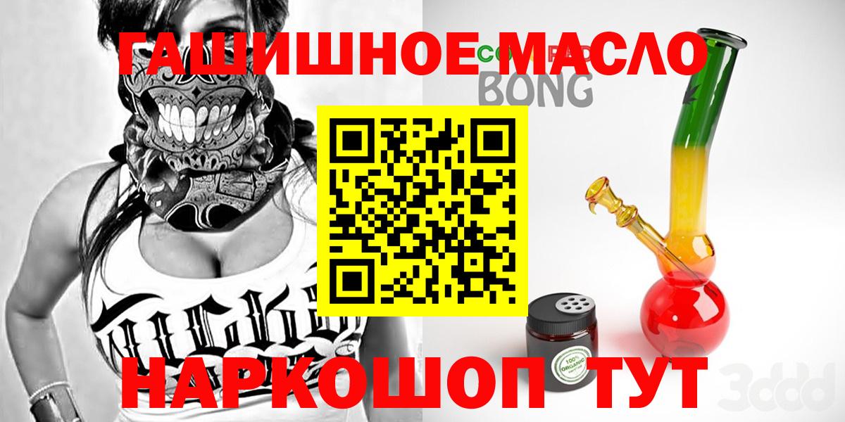 что такое   Вход с VPN  Заволжье  ТГК концентрат  ТГК гашишное масло 